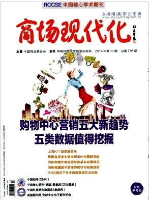 經(jīng)濟(jì)期刊投稿