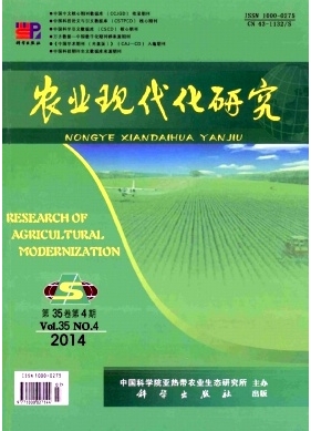 農業核心刊物