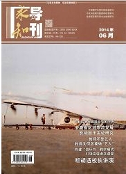 求知導刊