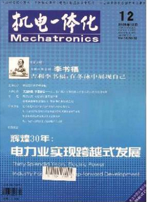 電力自動(dòng)化設(shè)備論文