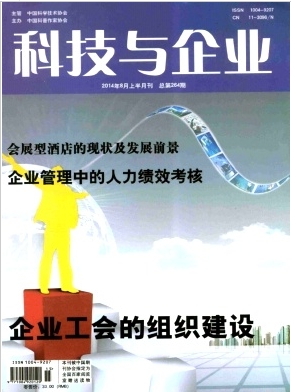 工業(yè)論文