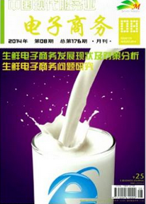 經濟類期刊投稿