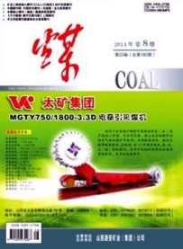 礦業論文