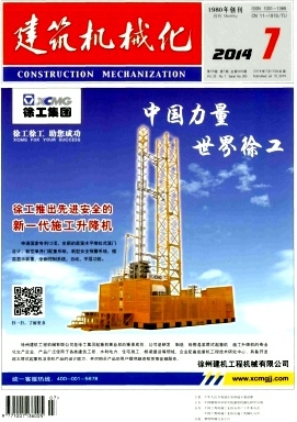建筑機械化