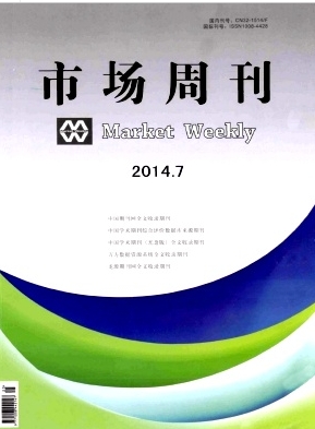 市場(chǎng)周刊