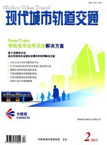 交通類論文發(fā)表
