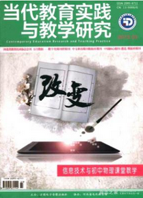 評職稱教學(xué)論文