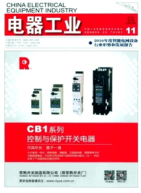電器工業
