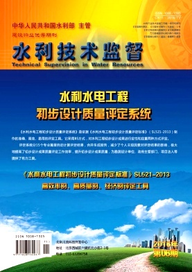 水利技術監督