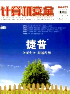 計(jì)算機(jī)論文