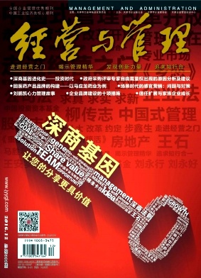 經(jīng)營(yíng)與管理
