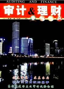 審計職稱論文