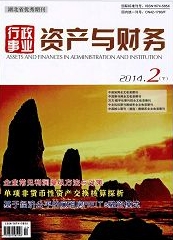 行政管理論文