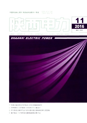 陜西電力
