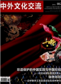 文化發展論文