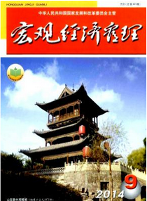 經(jīng)濟(jì)師職稱論文