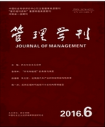 管理學(xué)刊