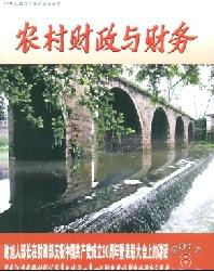 財務管理論文