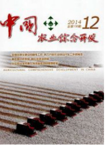 中國農業綜合開發