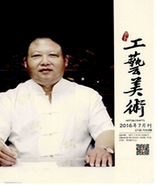 音樂藝術(shù)類期刊投稿