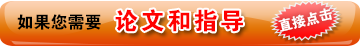 論文發表成功率