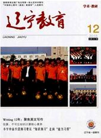 遼寧教育