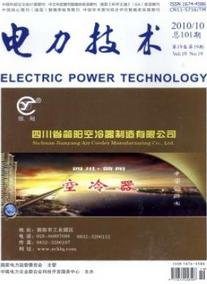電力技術