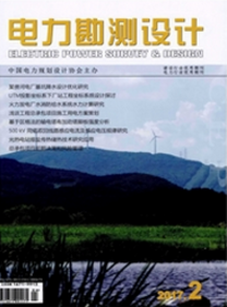 電力勘測設計