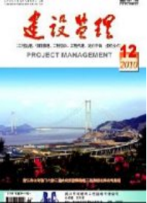 建設管理