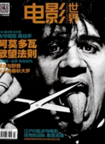 影視期刊投稿