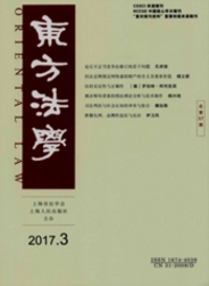 東方法學