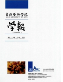 藝術設計論文
