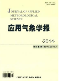 應(yīng)用氣象學報