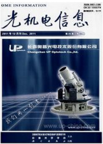 光機電信息