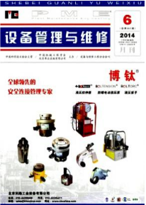 設備管理維修