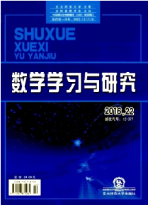 數學學習與研究