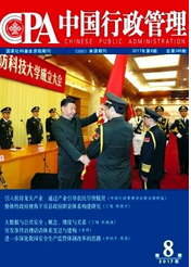 中國行政管理