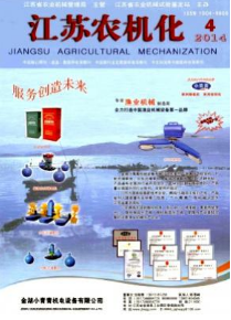 江蘇農機化