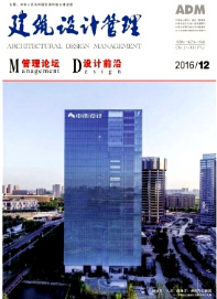 建筑設計管理