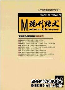 現(xiàn)代語(yǔ)文