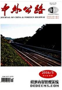 中外公路
