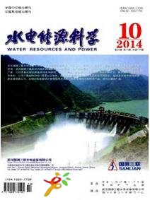水電能源科學