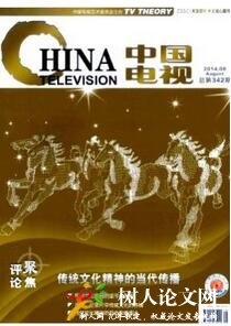 中國(guó)電視