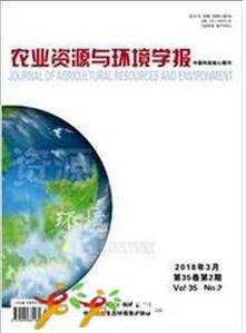 農(nóng)業(yè)經(jīng)濟與環(huán)境學(xué)報