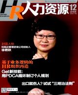 人力資源