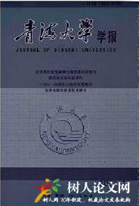 青海大學
