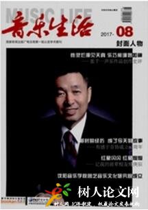 音樂生活