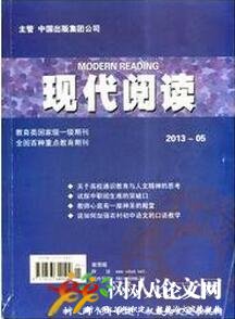 現(xiàn)代閱讀