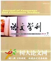語文學刊
