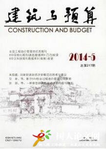 建筑與預算